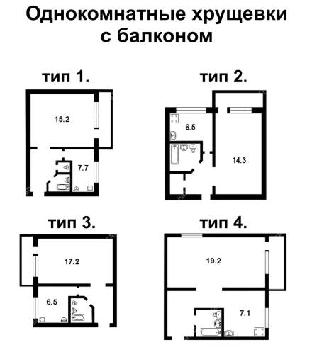 схема однокомнатной малогабаритной квартиры