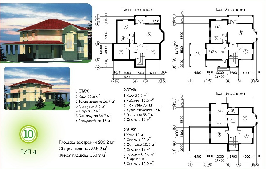 Планировки 3 этажных домов. План трехэтажного дома. Поан трёхэтажного дома. Типовые проекты домов. Жилой дом проект.