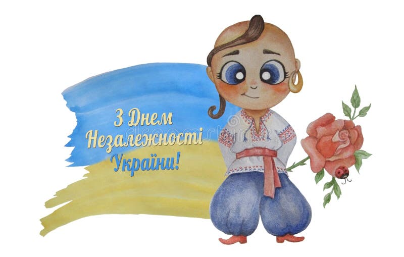 Watercolor cute illustration. Boy - Ukrainian Cossack with a rose against the background of the Yellow-Blue Flag stock illustration
