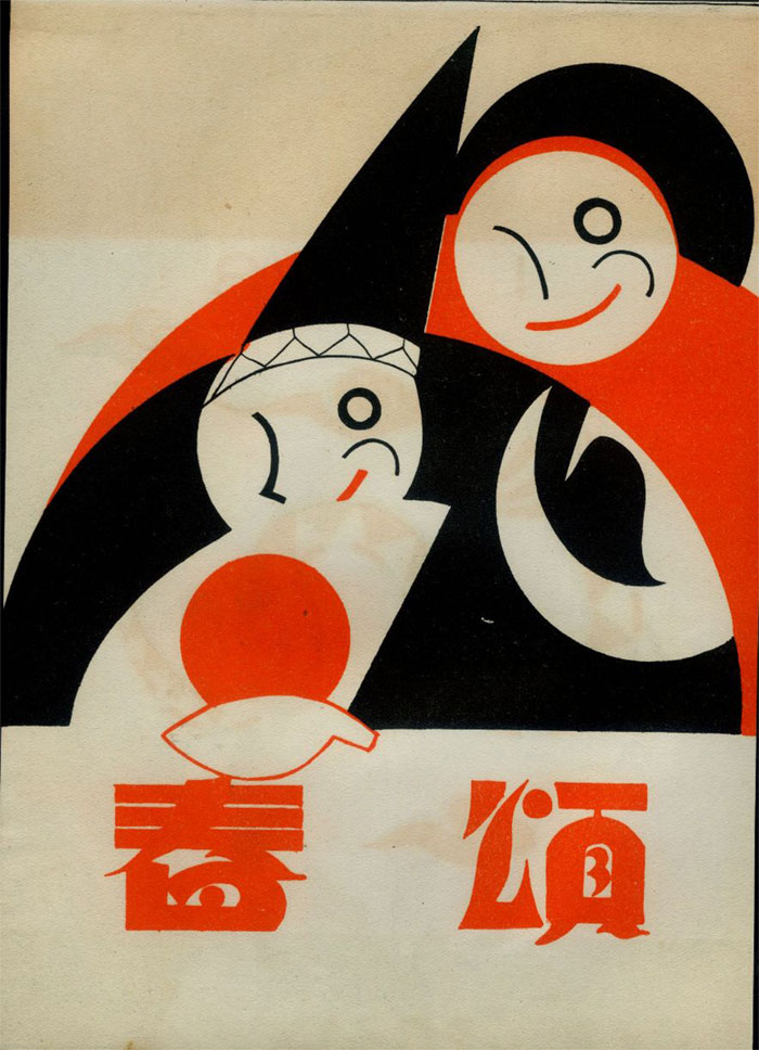 17-54low Japanese Graphic Design Artwork and Typography To Check Out