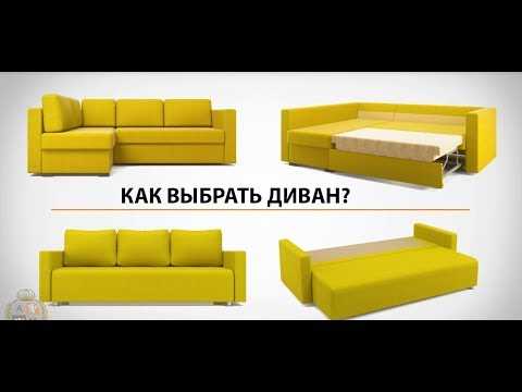 Диваны с механизмом бельгийская раскладушка