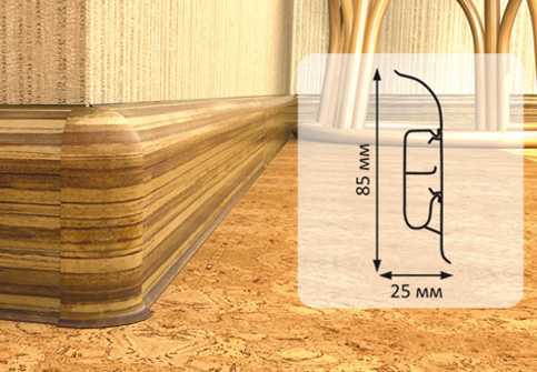 Широкий плинтус для пола в интерьере